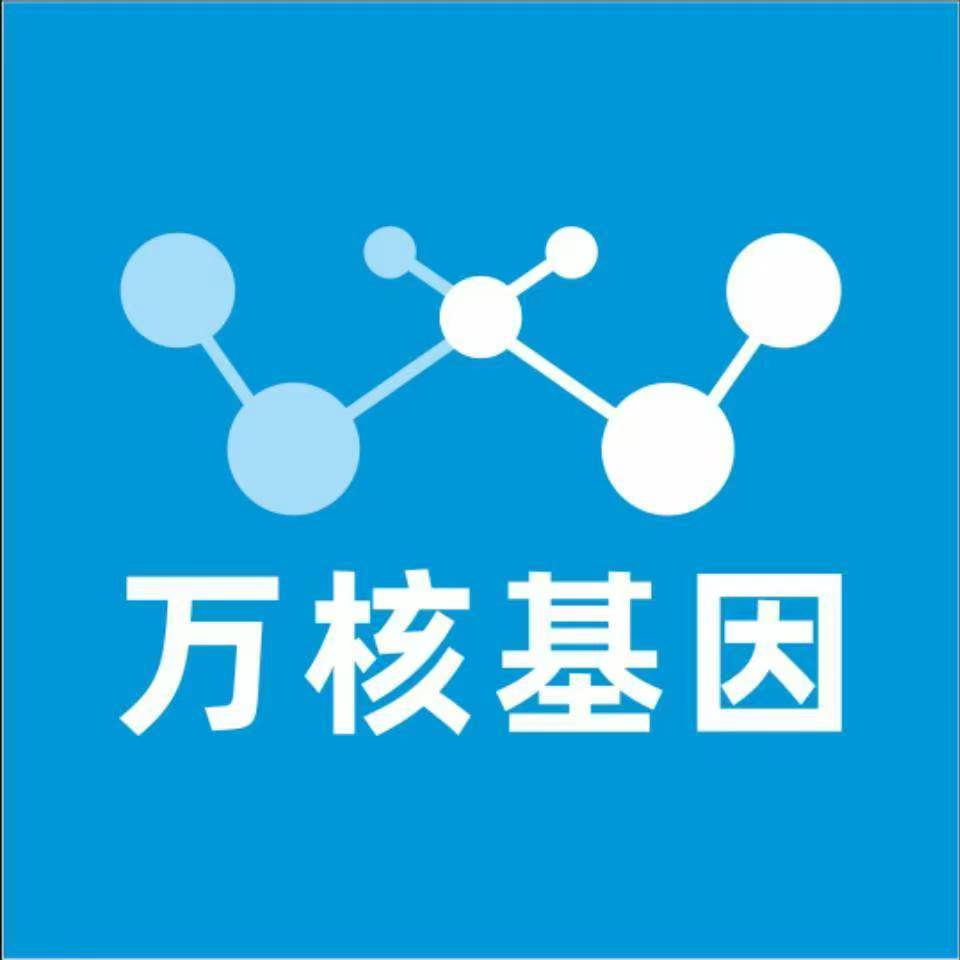 新乡红旗区万核基因DNA亲子鉴定中心